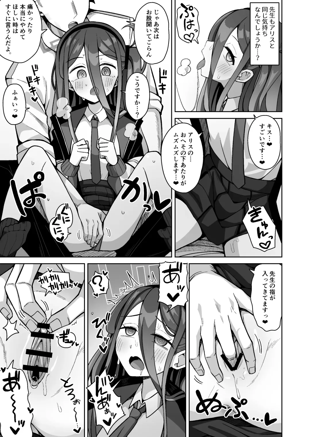 [Kurohagane] ARIS in wonderland Fhentai - Page 13