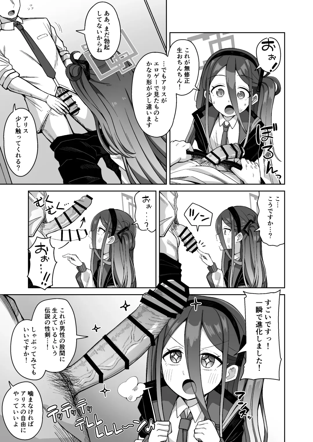 [Kurohagane] ARIS in wonderland Fhentai - Page 15