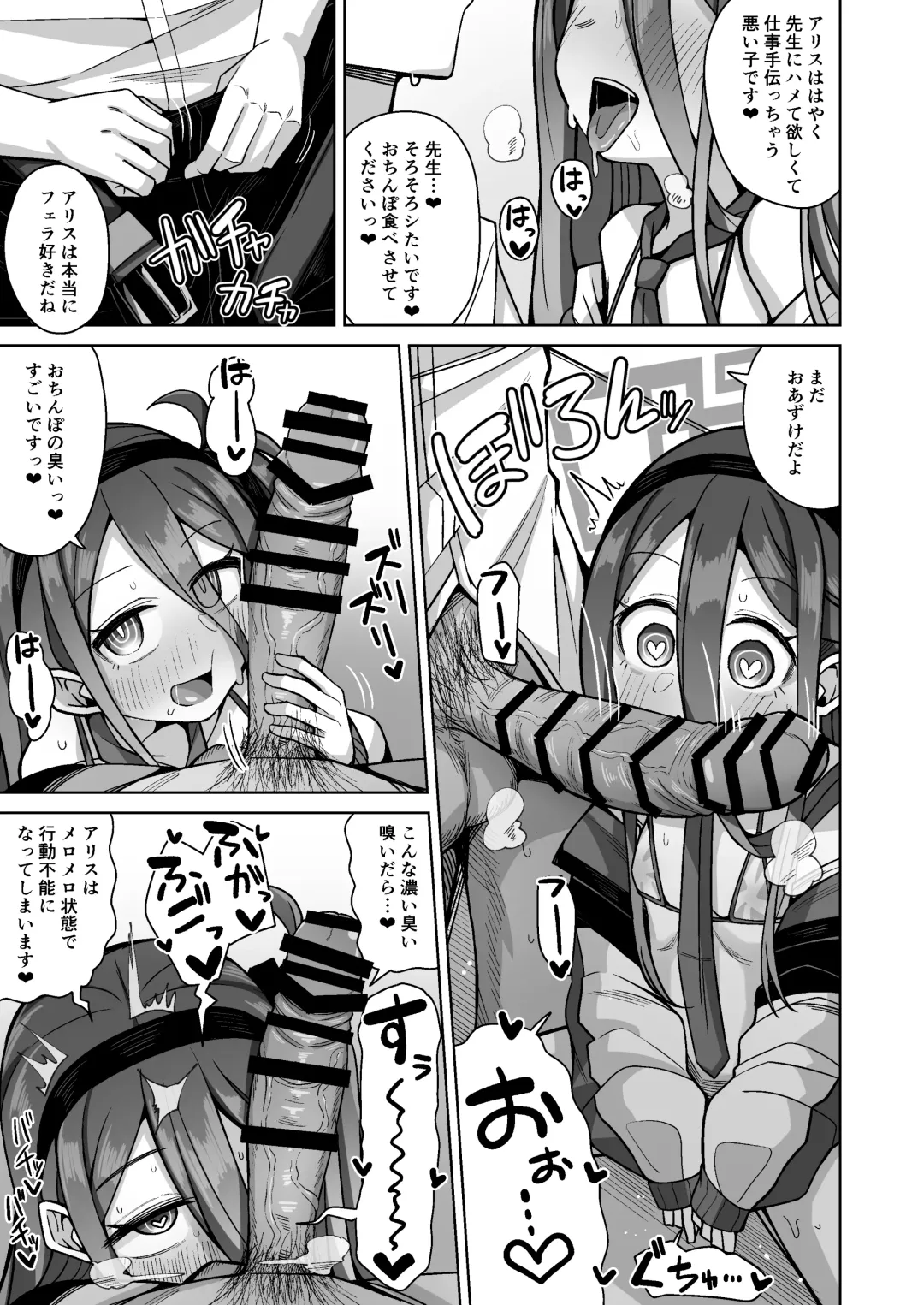 [Kurohagane] ARIS in wonderland Fhentai - Page 37