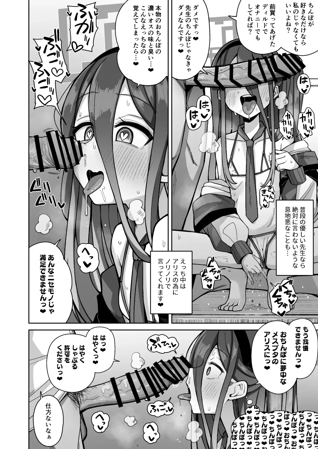 [Kurohagane] ARIS in wonderland Fhentai - Page 38