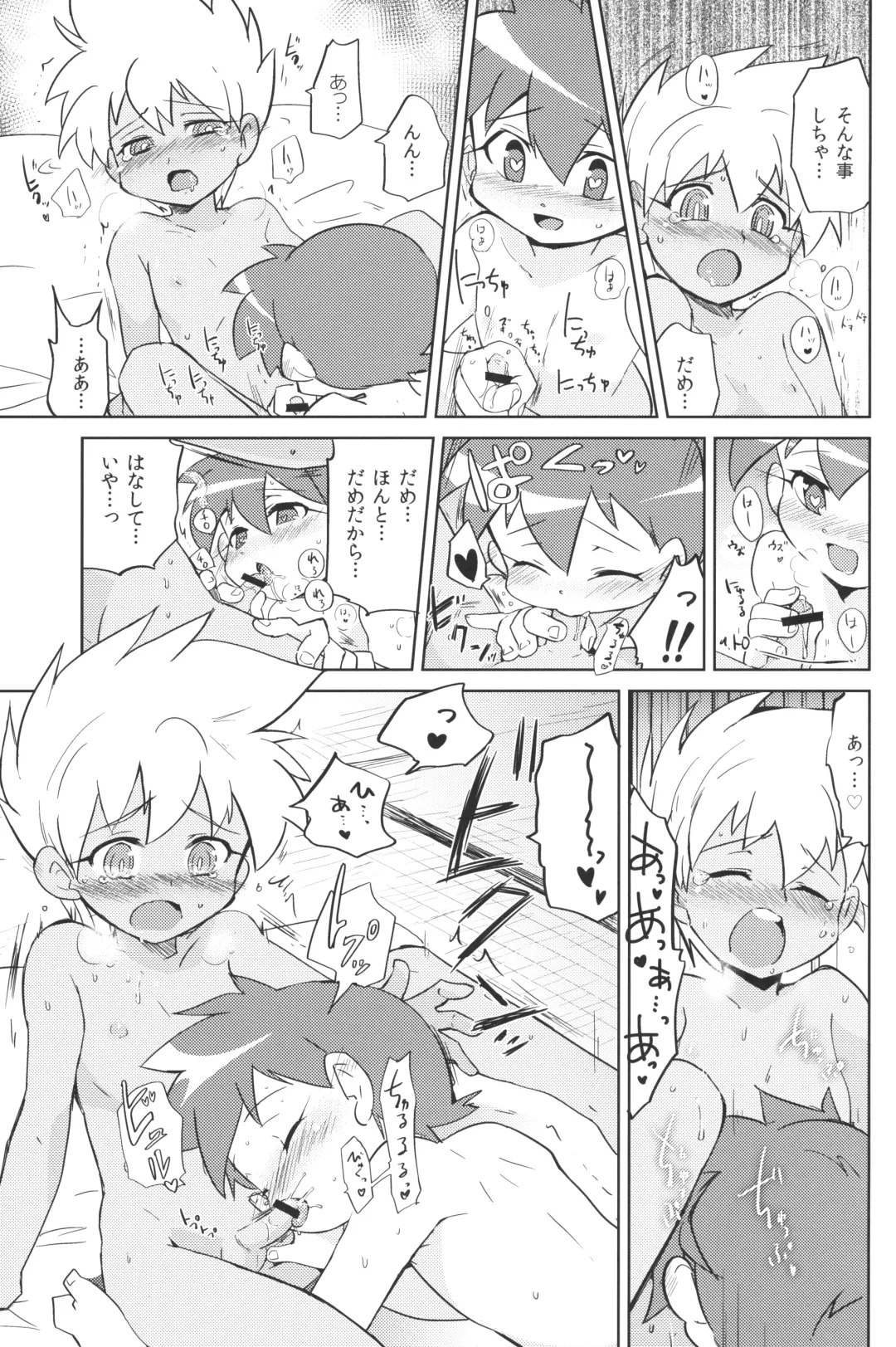 [Kamaboko Red] Fushigi na Kusuri Kakerarete Fhentai - Page 10