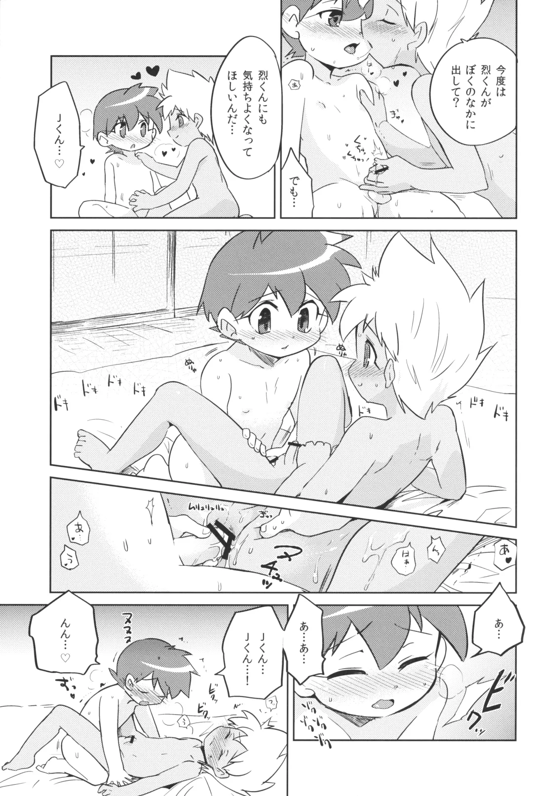 [Kamaboko Red] Fushigi na Kusuri Kakerarete Fhentai - Page 16