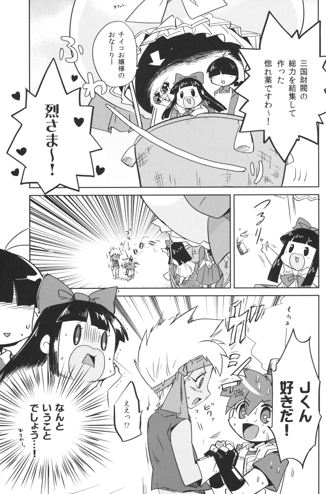 [Kamaboko Red] Fushigi na Kusuri Kakerarete Fhentai - Page 2