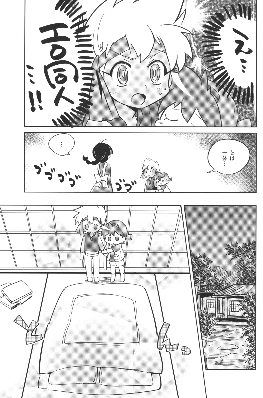 [Kamaboko Red] Fushigi na Kusuri Kakerarete Fhentai - Page 4