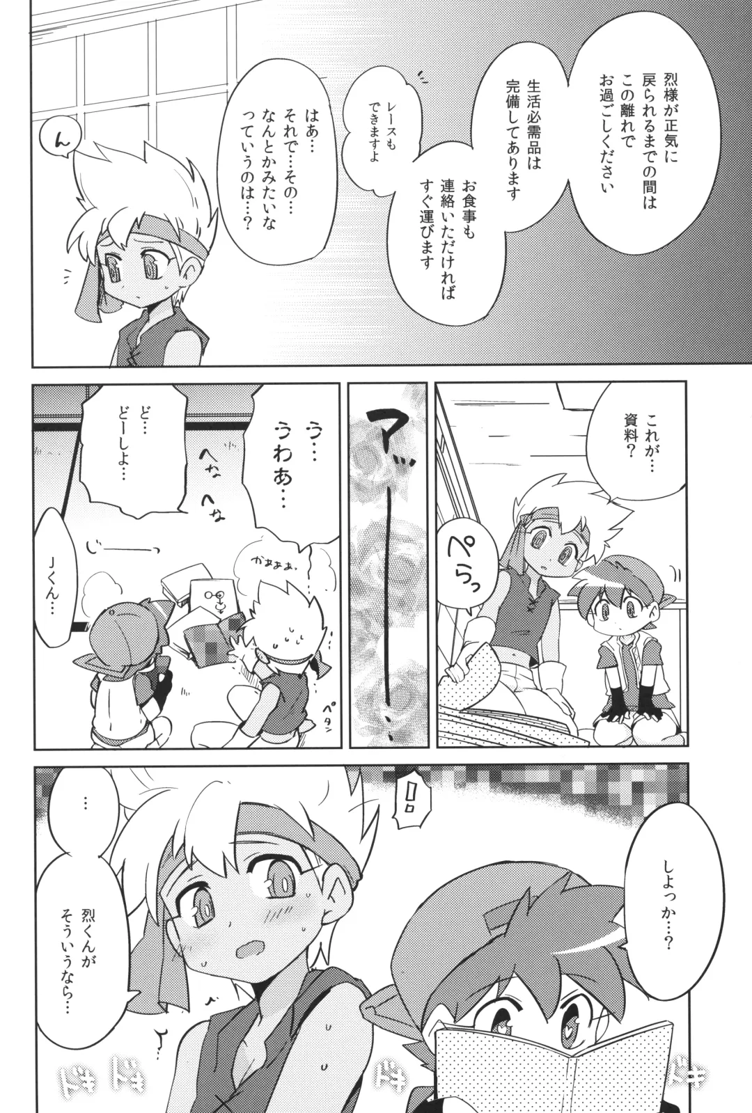 [Kamaboko Red] Fushigi na Kusuri Kakerarete Fhentai - Page 5