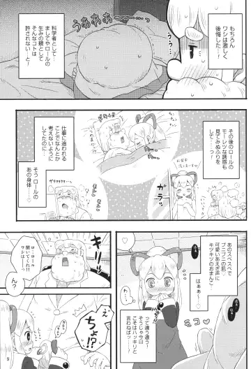 [Mizuno Mumomo] Roll-chan wa motto Gakushuu-chuu Fhentai.net - Page 8