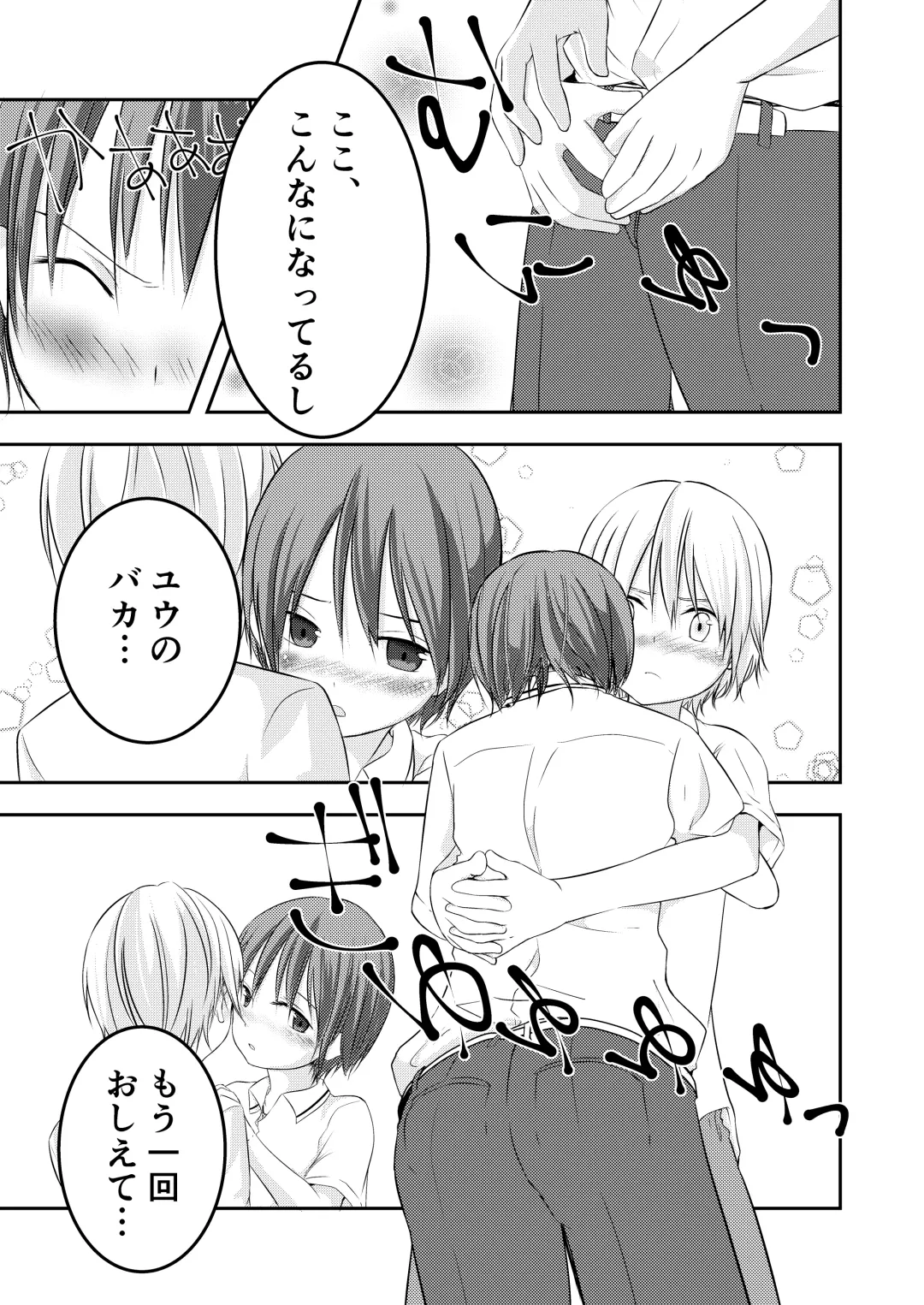 [Pikachurin] Mou Ikkai Oshiete Fhentai - Page 14