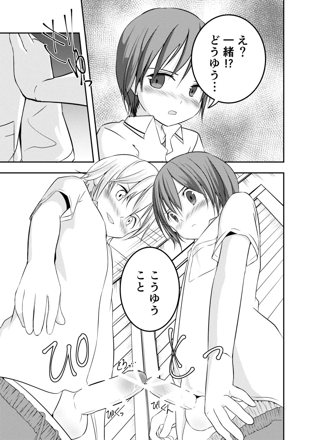 [Pikachurin] Mou Ikkai Oshiete Fhentai - Page 16