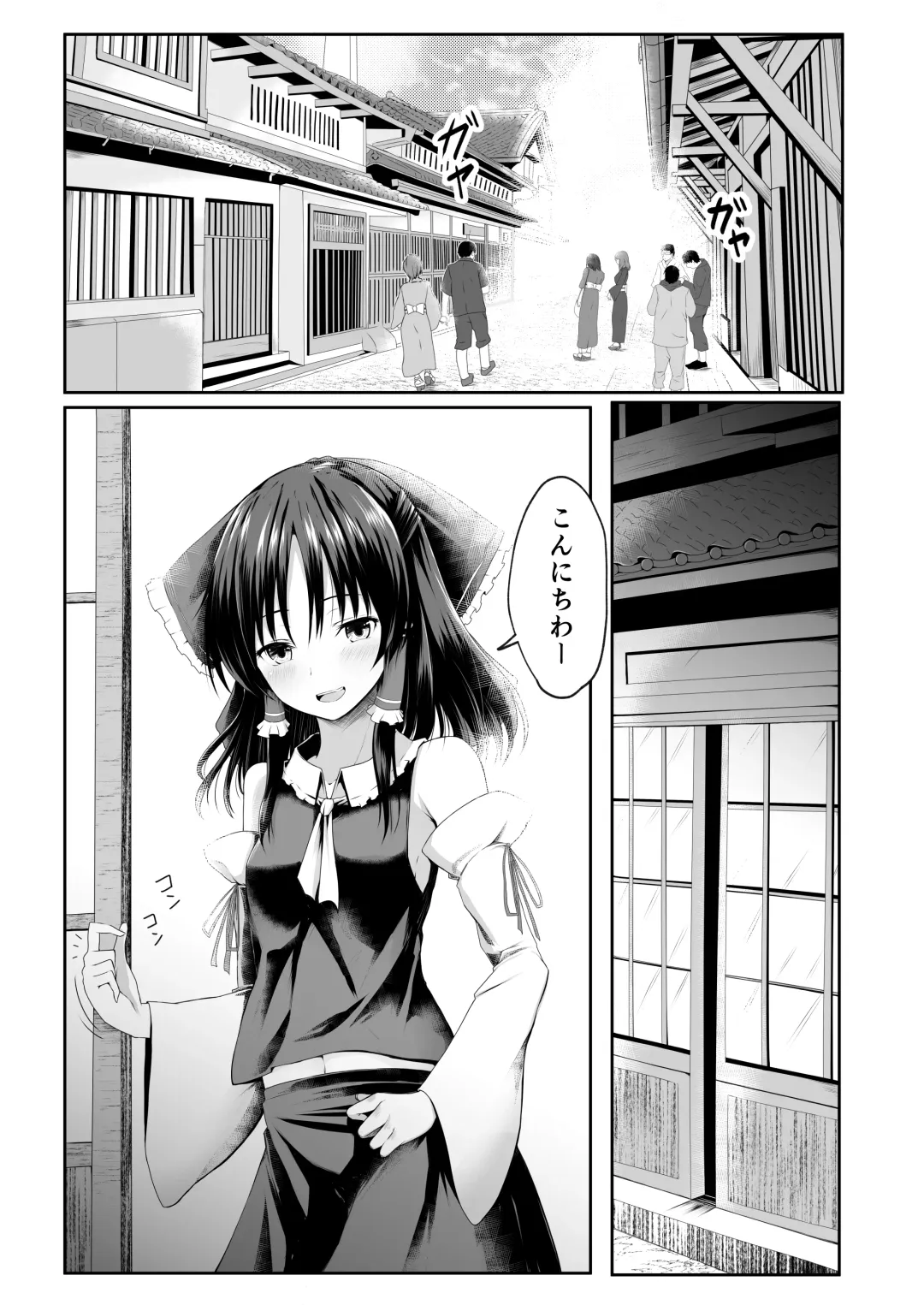 [Kamunika] Reimu-san ga Netorareru Manga 2 Fhentai - Page 27