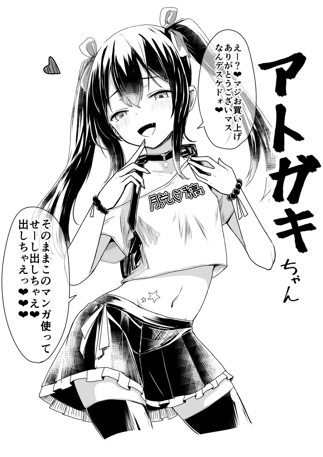 [Kamunika] Reimu-san ga Netorareru Manga 2 Fhentai - Page 57