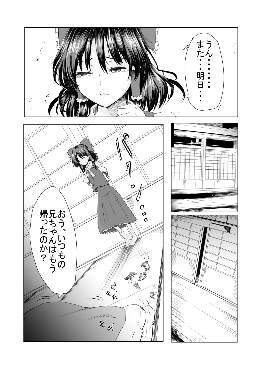 [Kamunika] Reimu-san ga Netorareru Manga 2 Fhentai - Page 7