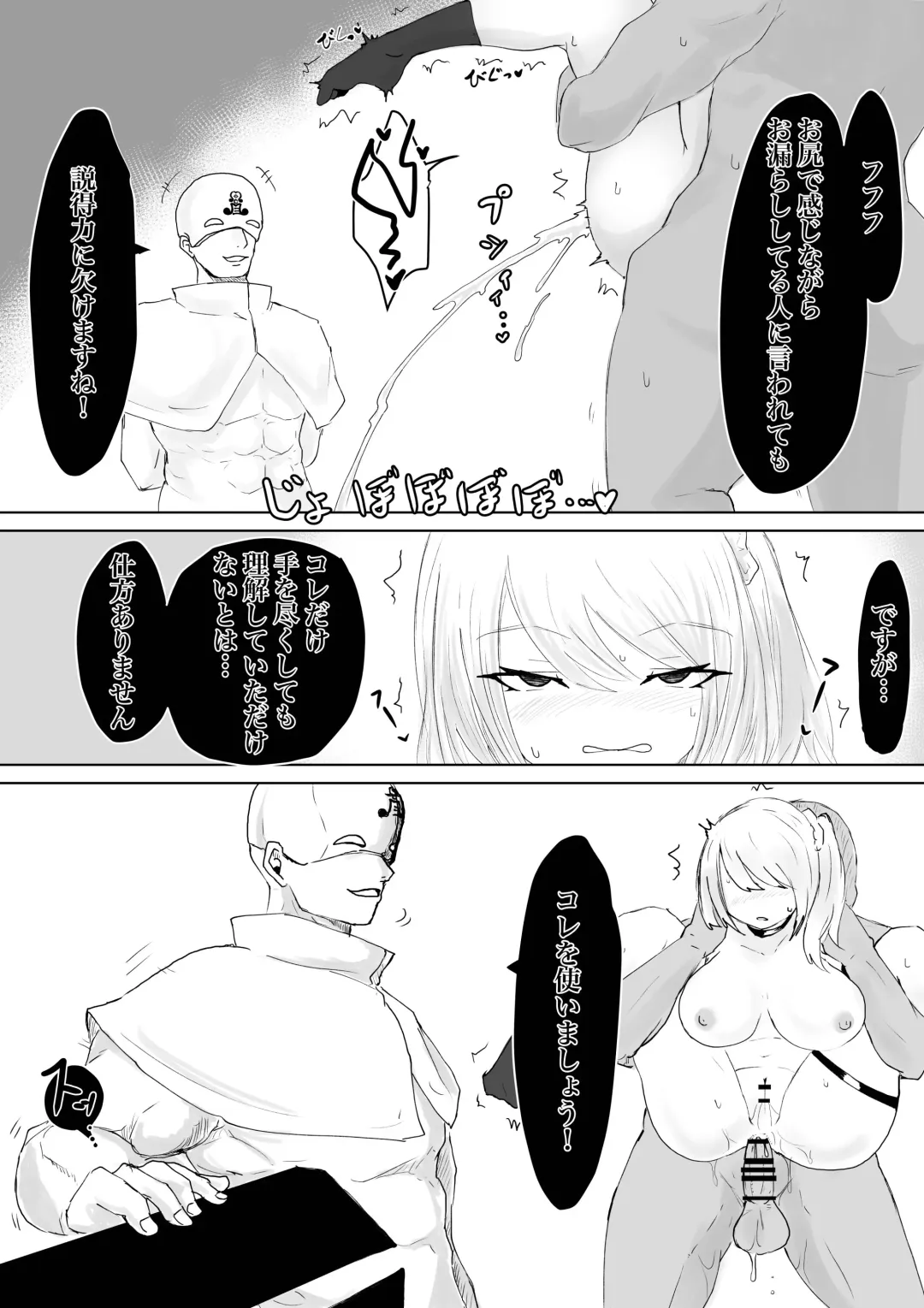 Zecchou e Michibiku Cult ~JK Mekkyakushi wa Kairaku no Yorokobi o Karada ni Kizamu~ Fhentai - Page 20