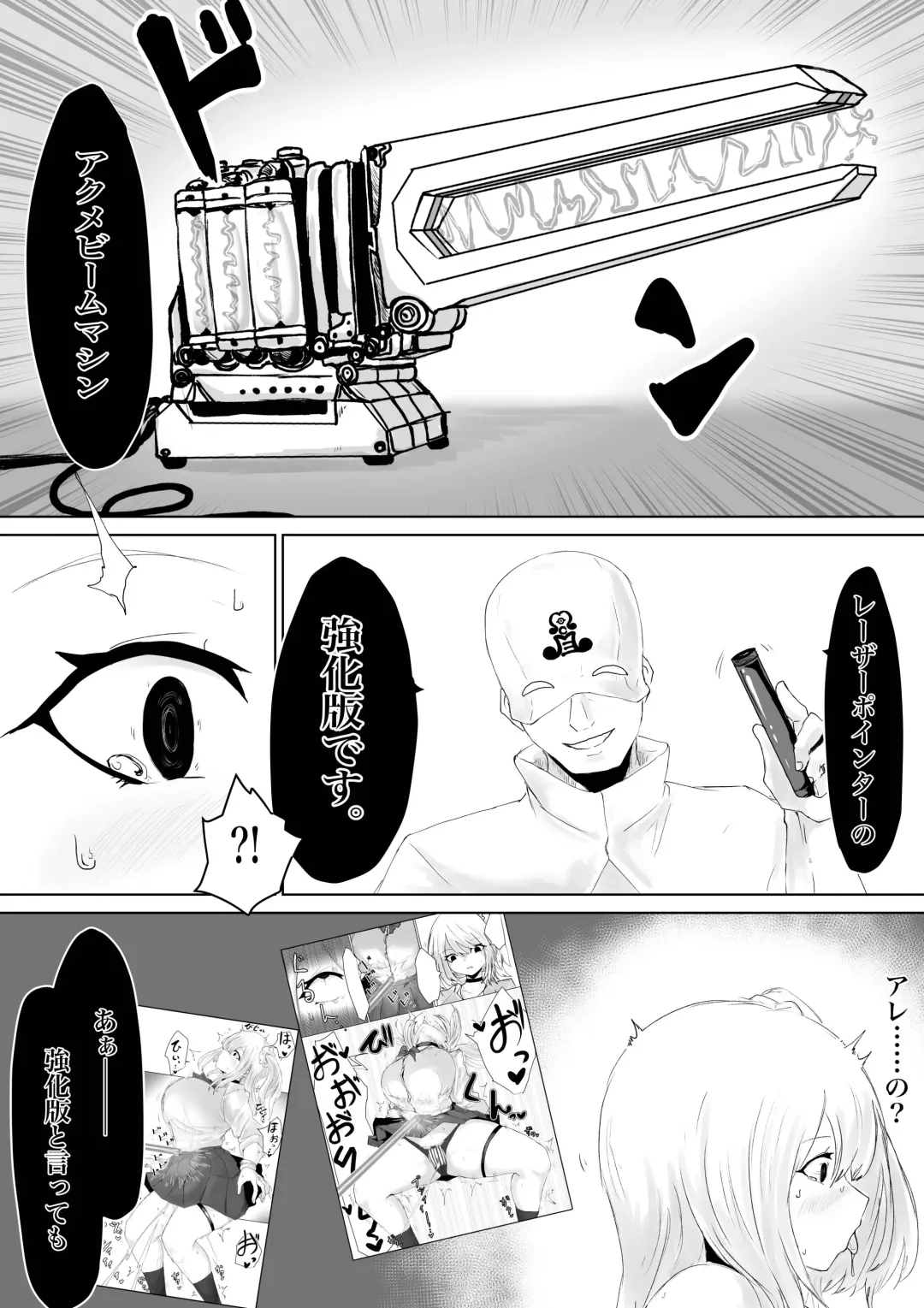 Zecchou e Michibiku Cult ~JK Mekkyakushi wa Kairaku no Yorokobi o Karada ni Kizamu~ Fhentai - Page 21