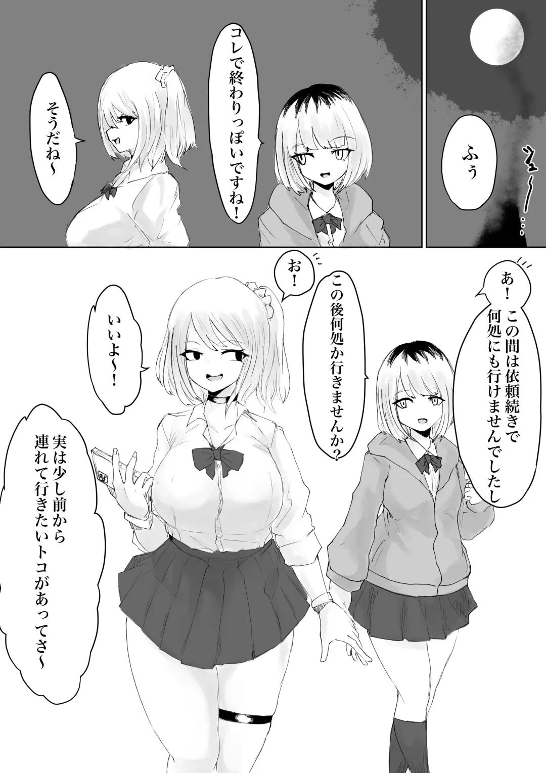 Zecchou e Michibiku Cult ~JK Mekkyakushi wa Kairaku no Yorokobi o Karada ni Kizamu~ Fhentai - Page 36