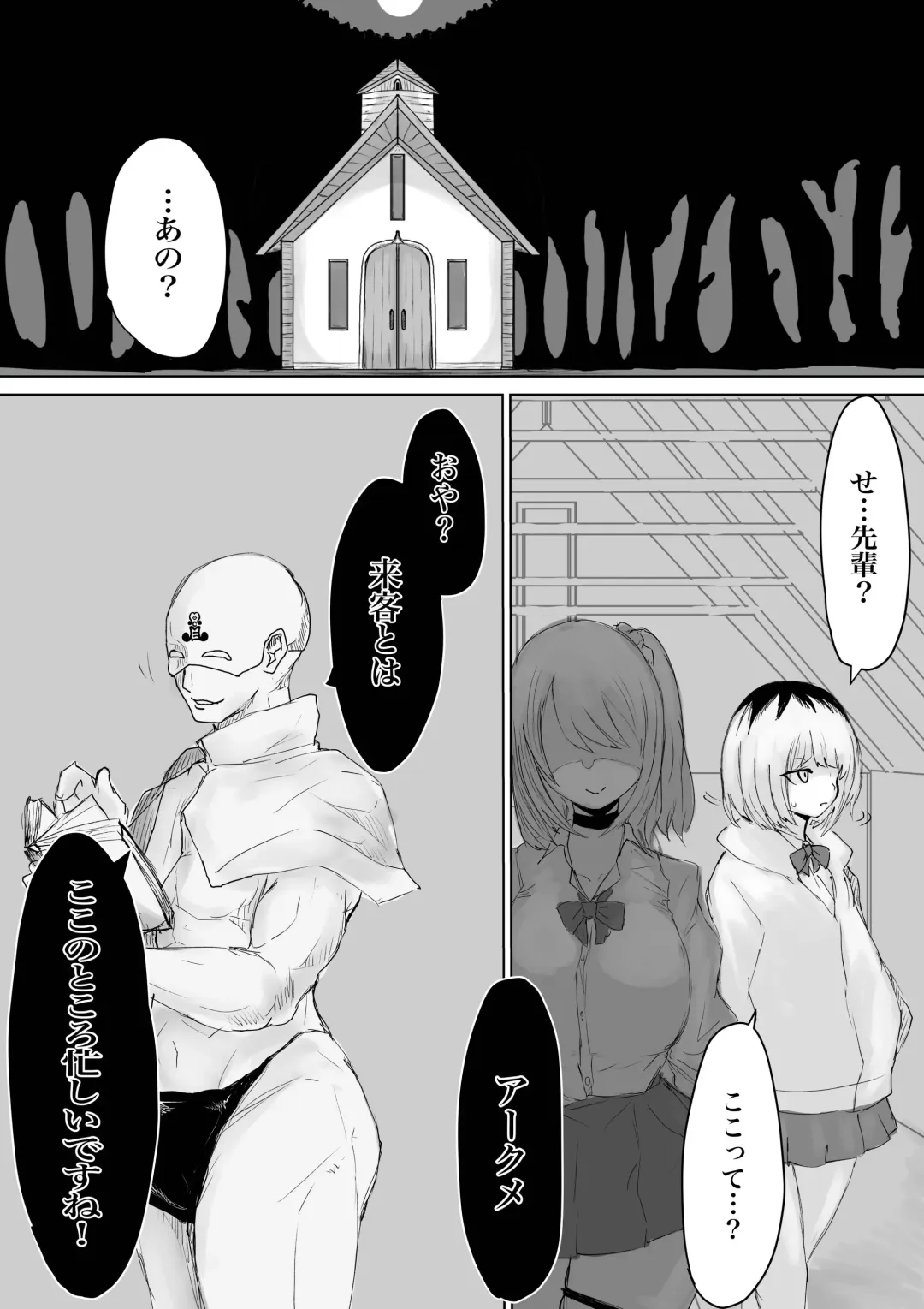 Zecchou e Michibiku Cult ~JK Mekkyakushi wa Kairaku no Yorokobi o Karada ni Kizamu~ Fhentai - Page 37