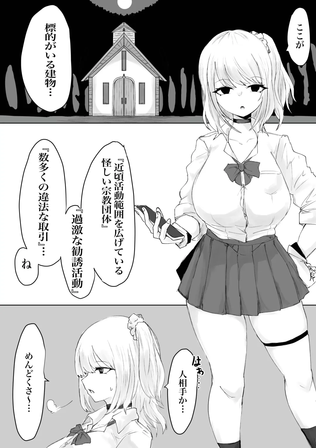 Zecchou e Michibiku Cult ~JK Mekkyakushi wa Kairaku no Yorokobi o Karada ni Kizamu~ Fhentai - Page 5
