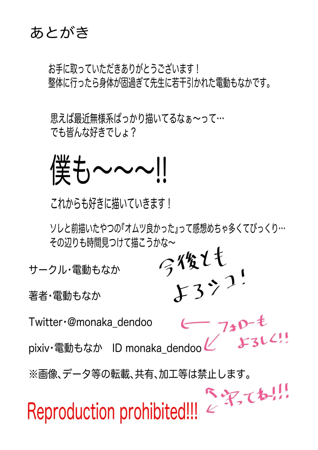 Zecchou e Michibiku Cult ~JK Mekkyakushi wa Kairaku no Yorokobi o Karada ni Kizamu~ Fhentai - Page 50