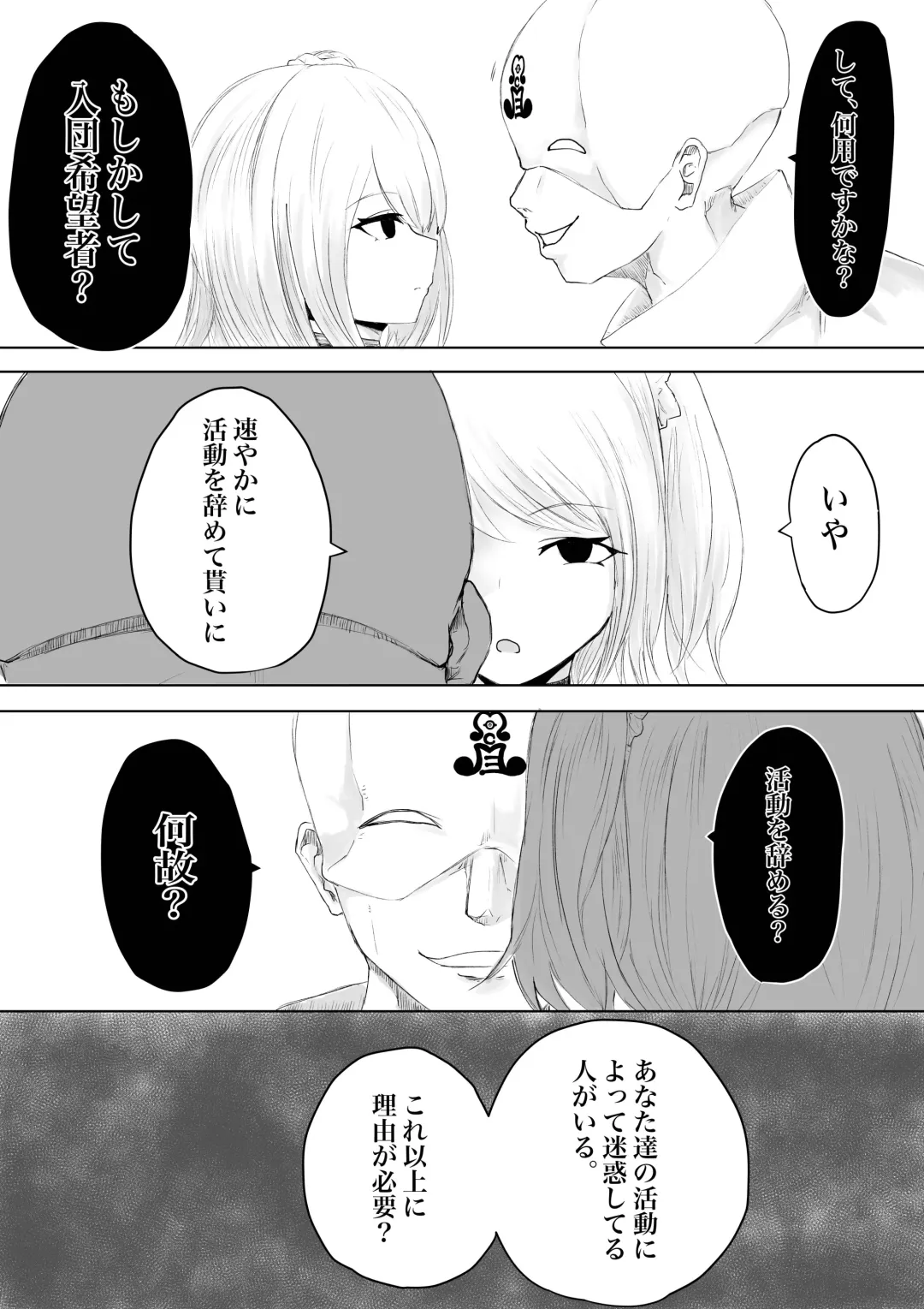 Zecchou e Michibiku Cult ~JK Mekkyakushi wa Kairaku no Yorokobi o Karada ni Kizamu~ Fhentai - Page 8
