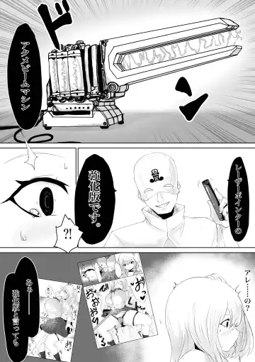 Zecchou e Michibiku Cult ~JK Mekkyakushi wa Kairaku no Yorokobi o Karada ni Kizamu~ Fhentai.net - Page 21