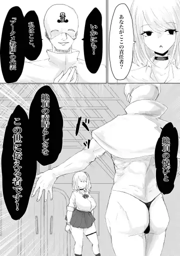 Zecchou e Michibiku Cult ~JK Mekkyakushi wa Kairaku no Yorokobi o Karada ni Kizamu~ Fhentai.net - Page 7