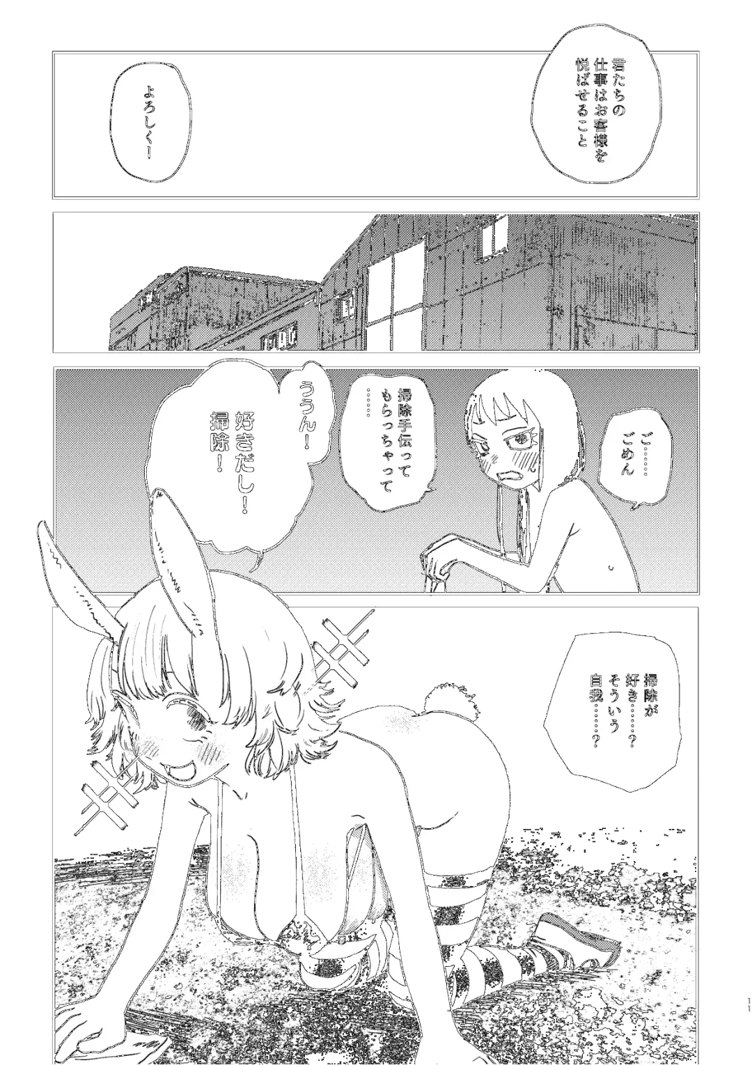 [Ken Sogen] better than SEX:A Fhentai - Page 10