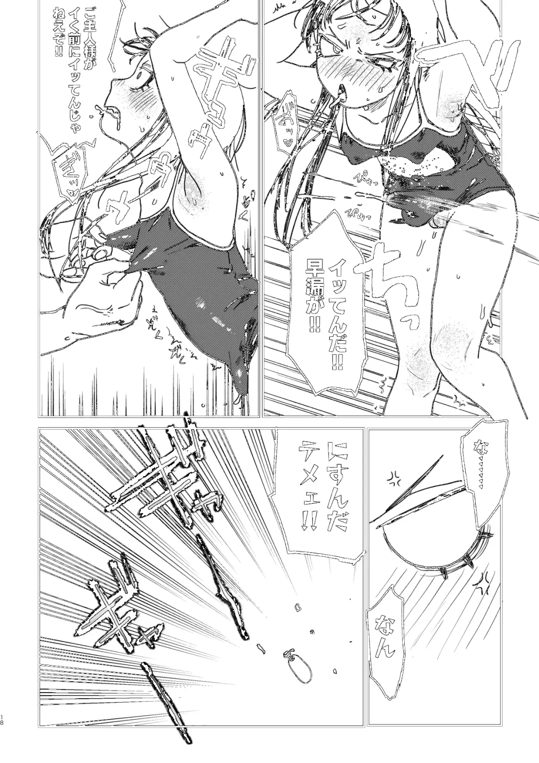 [Ken Sogen] better than SEX:A Fhentai - Page 17