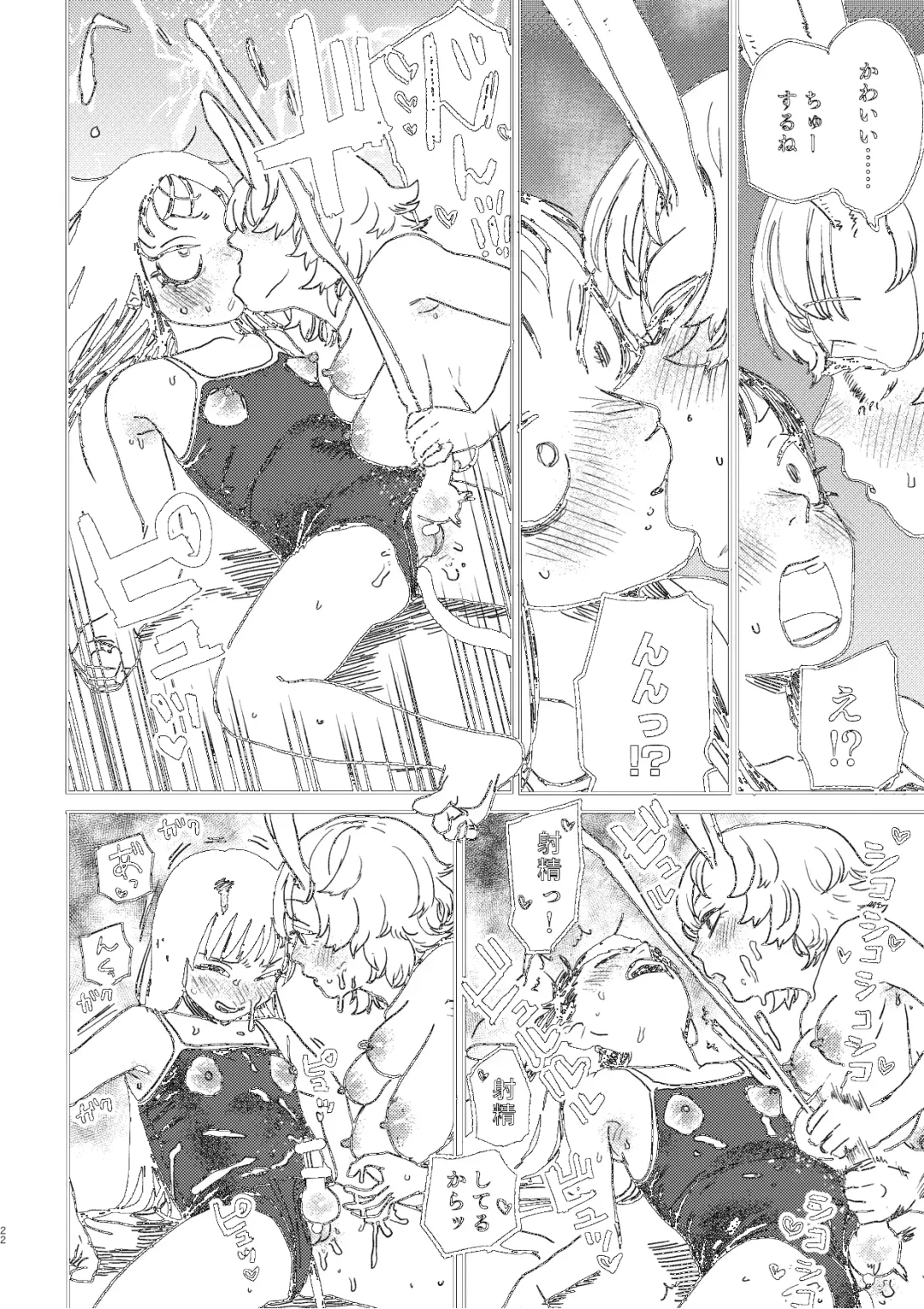 [Ken Sogen] better than SEX:A Fhentai - Page 21