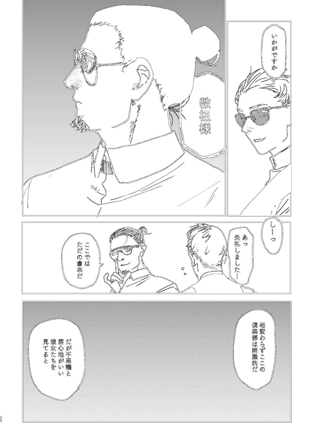 [Ken Sogen] better than SEX:A Fhentai - Page 24