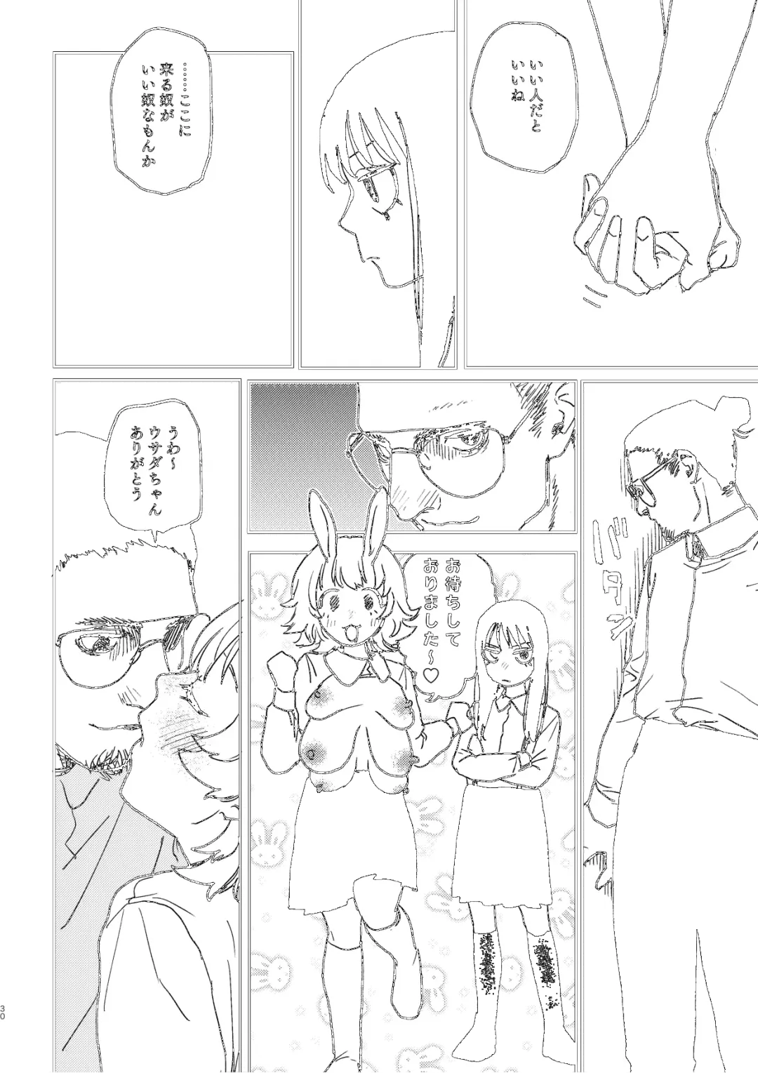 [Ken Sogen] better than SEX:A Fhentai - Page 28