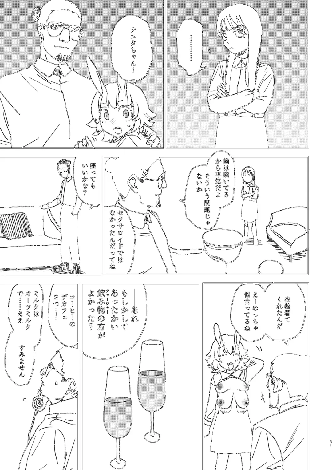 [Ken Sogen] better than SEX:A Fhentai - Page 29