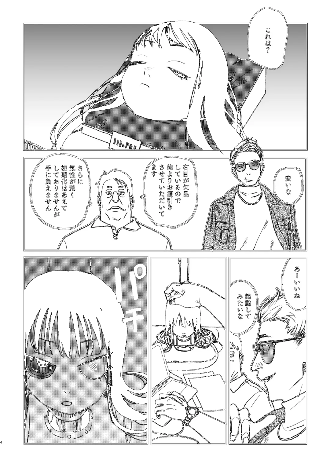 [Ken Sogen] better than SEX:A Fhentai - Page 3