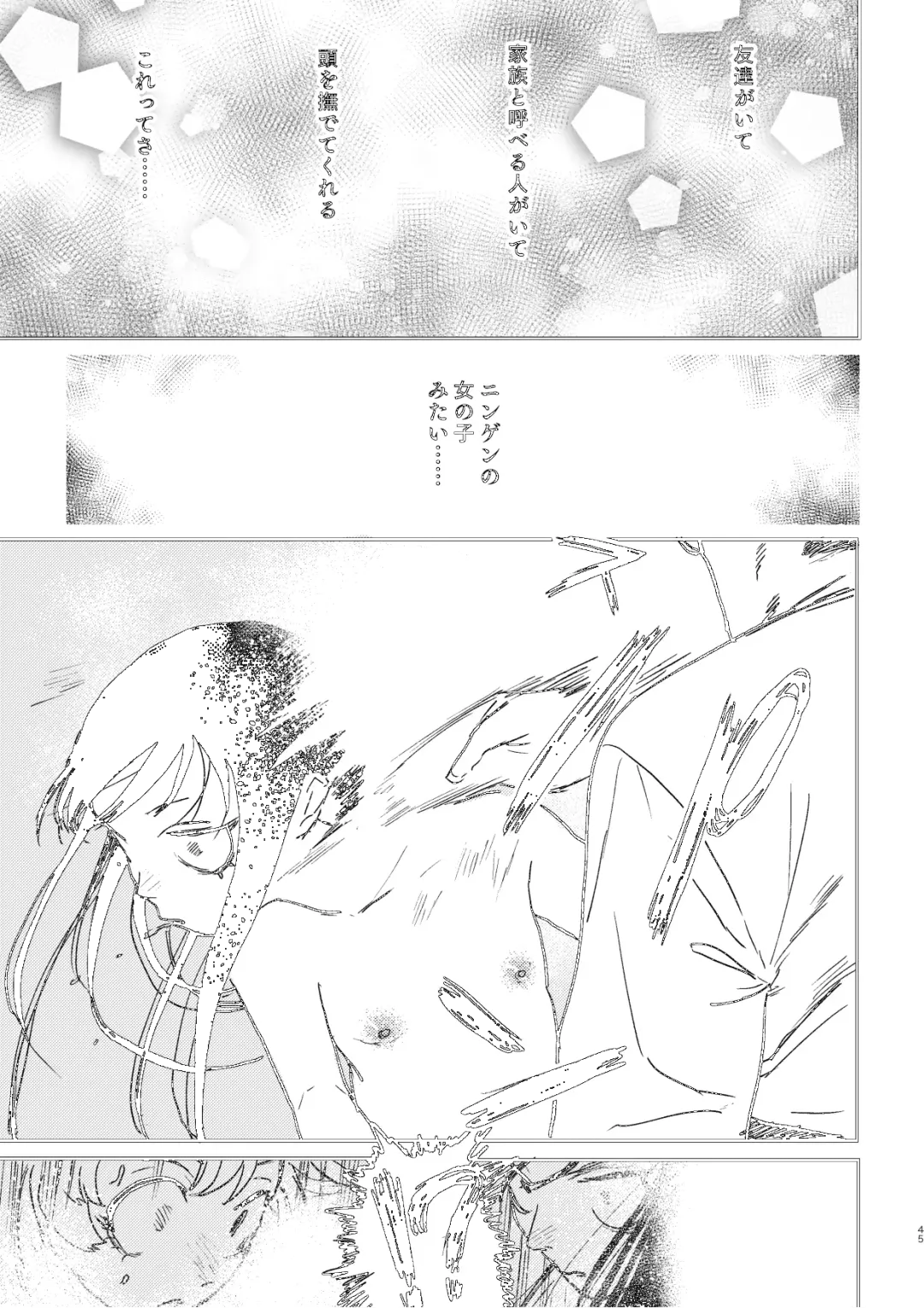 [Ken Sogen] better than SEX:A Fhentai - Page 43