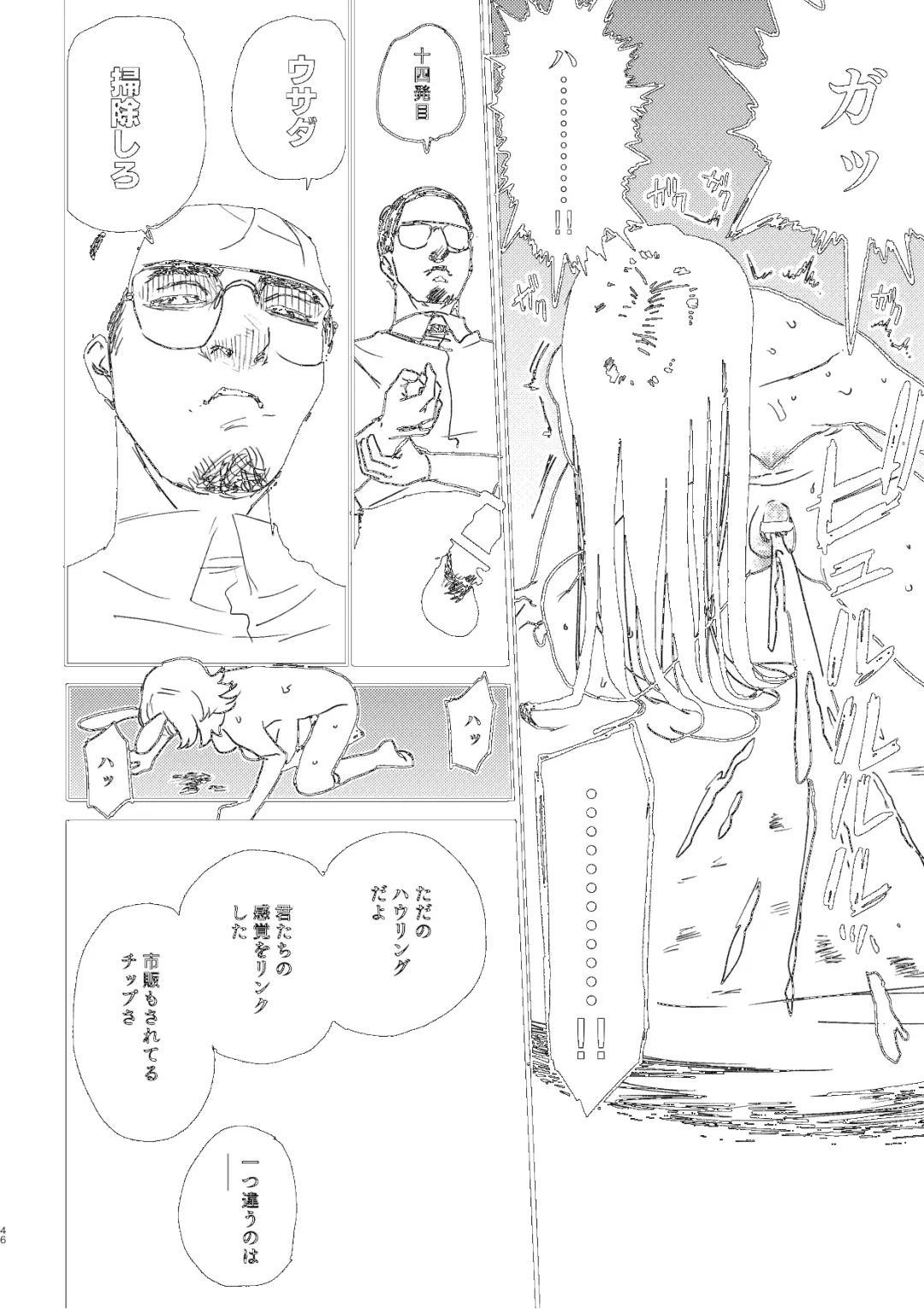 [Ken Sogen] better than SEX:A Fhentai - Page 44