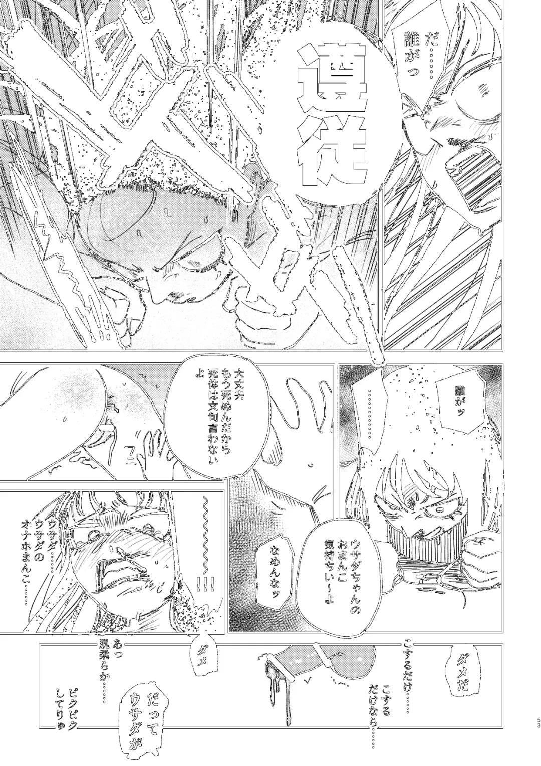 [Ken Sogen] better than SEX:A Fhentai - Page 50