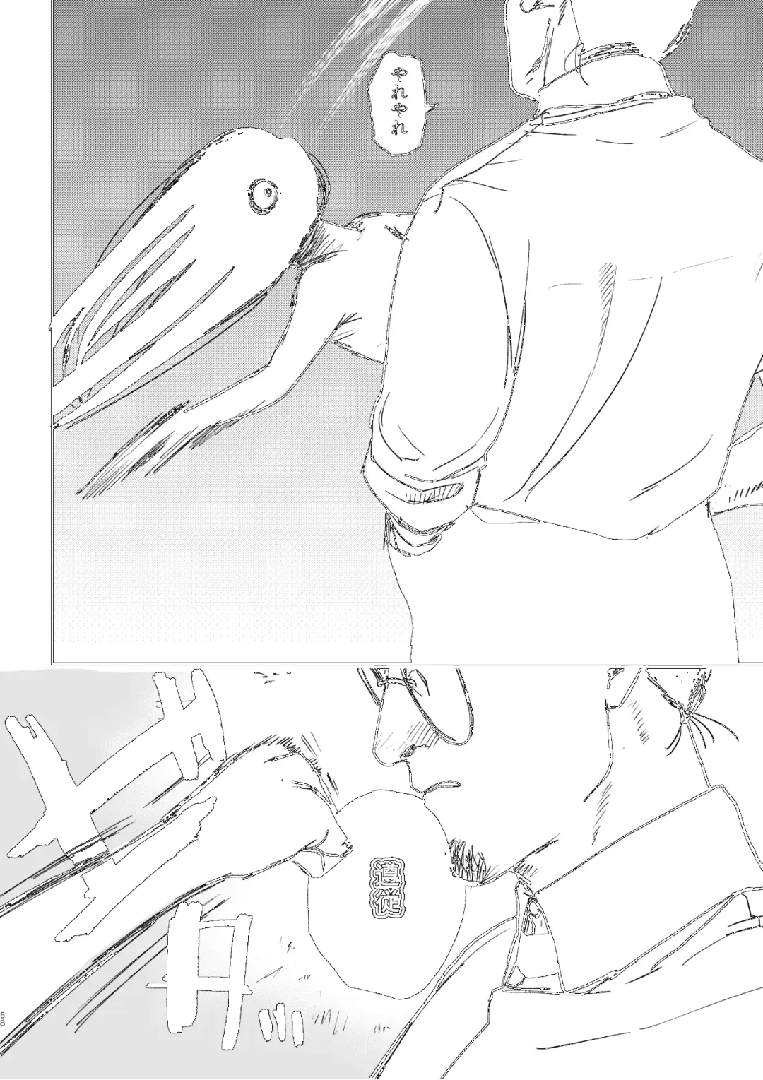 [Ken Sogen] better than SEX:A Fhentai - Page 55