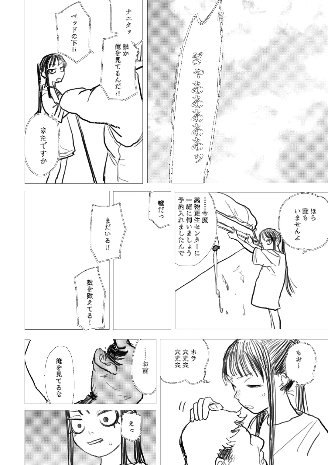 [Ken Sogen] better than SEX:A Fhentai - Page 60