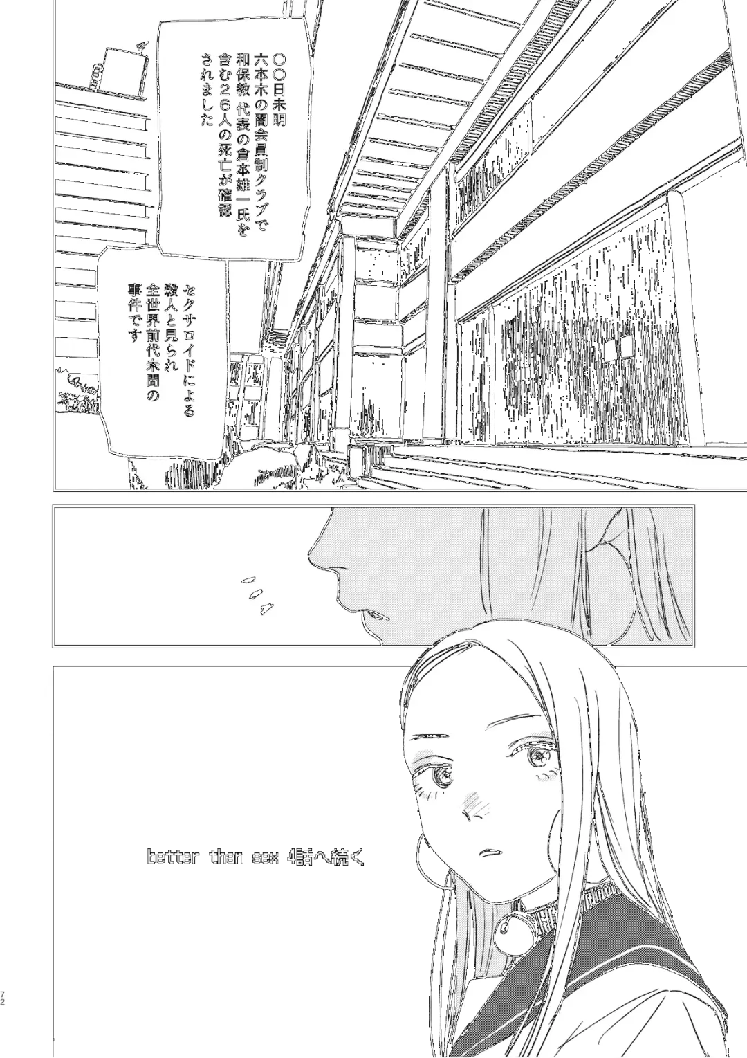 [Ken Sogen] better than SEX:A Fhentai - Page 68