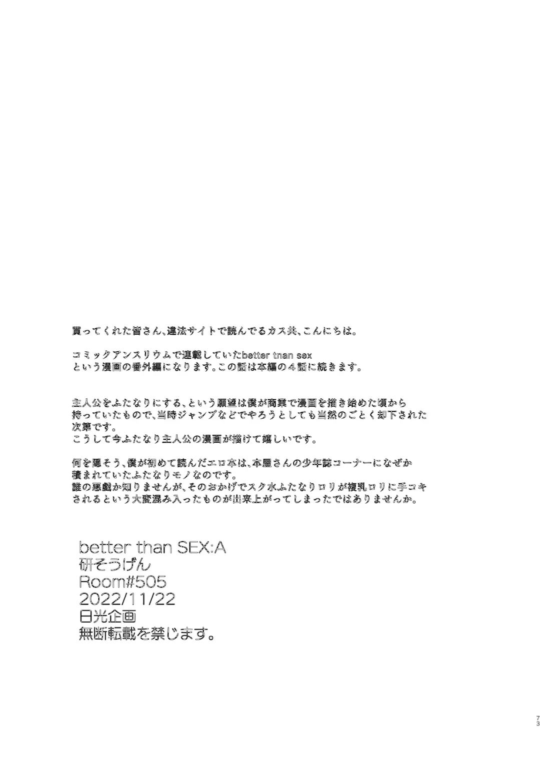 [Ken Sogen] better than SEX:A Fhentai - Page 69