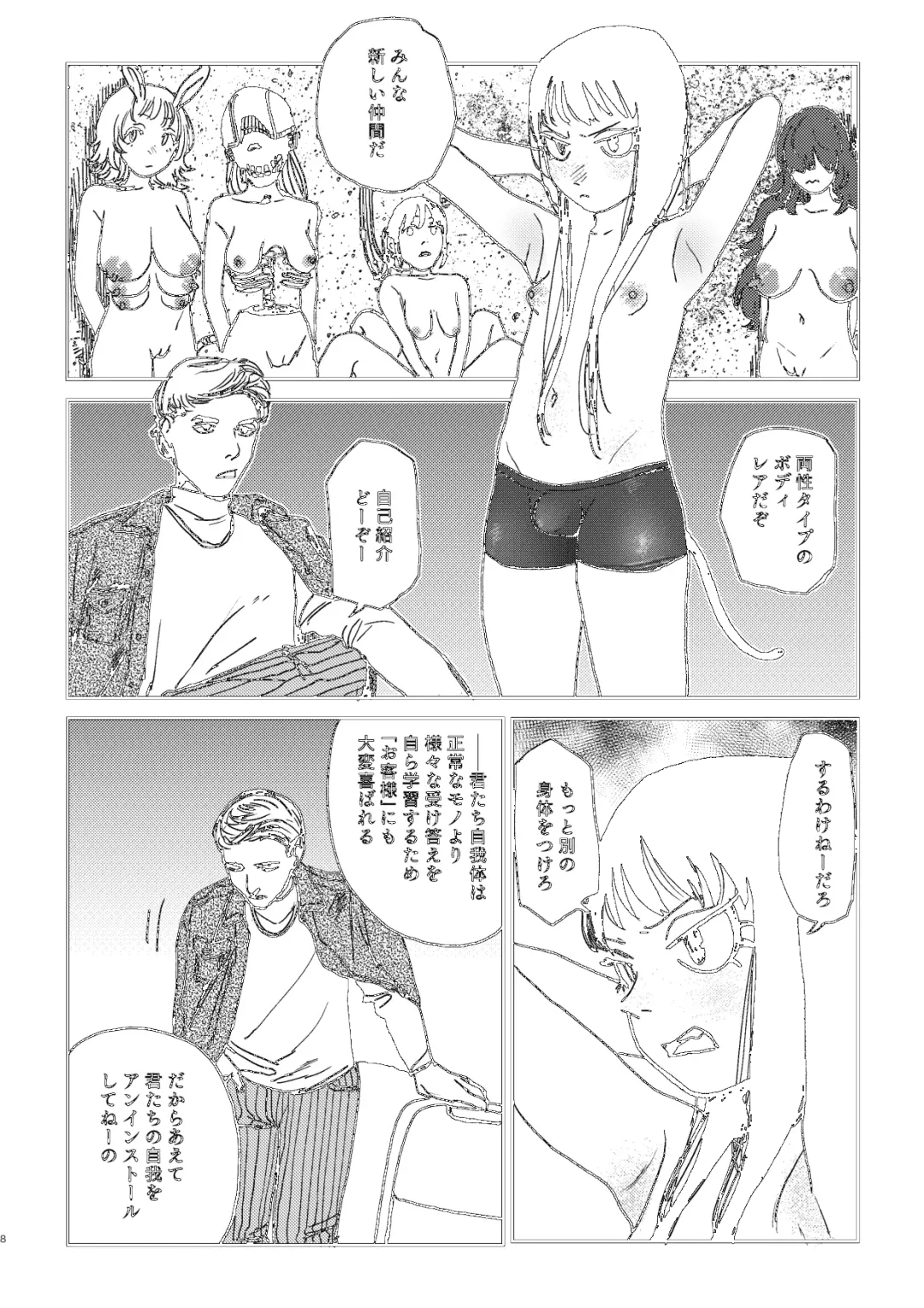 [Ken Sogen] better than SEX:A Fhentai - Page 7