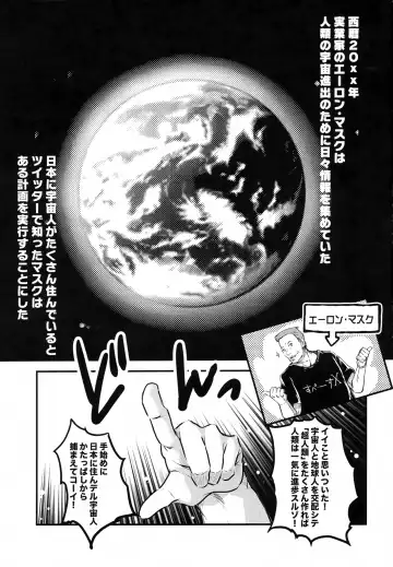 [Aizawa Hiroshi] Zetsurin na Yatsura Elon Musk no Yabou Fhentai.net - Page 2