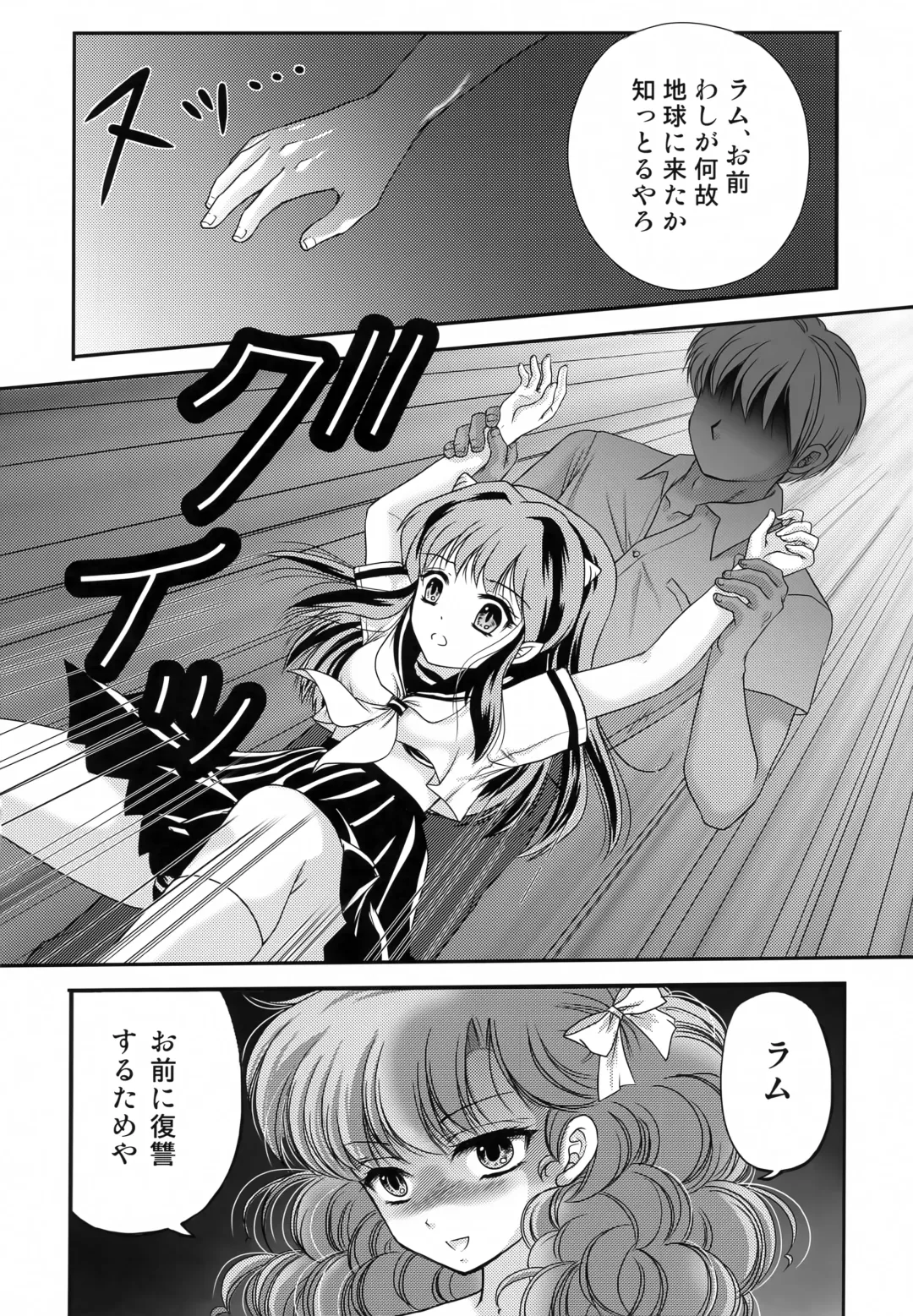 [Urano Mami] Yume ni Rakudo Motome Tari Fhentai.net - Page 11