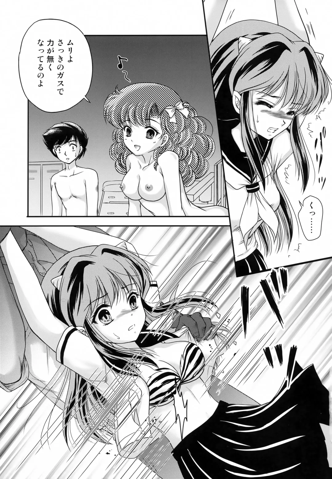 [Urano Mami] Yume ni Rakudo Motome Tari Fhentai.net - Page 12