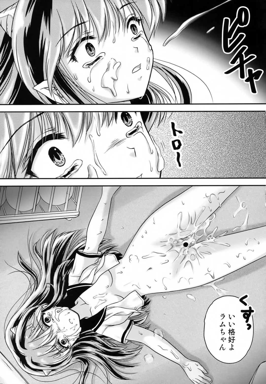 [Urano Mami] Yume ni Rakudo Motome Tari Fhentai.net - Page 18