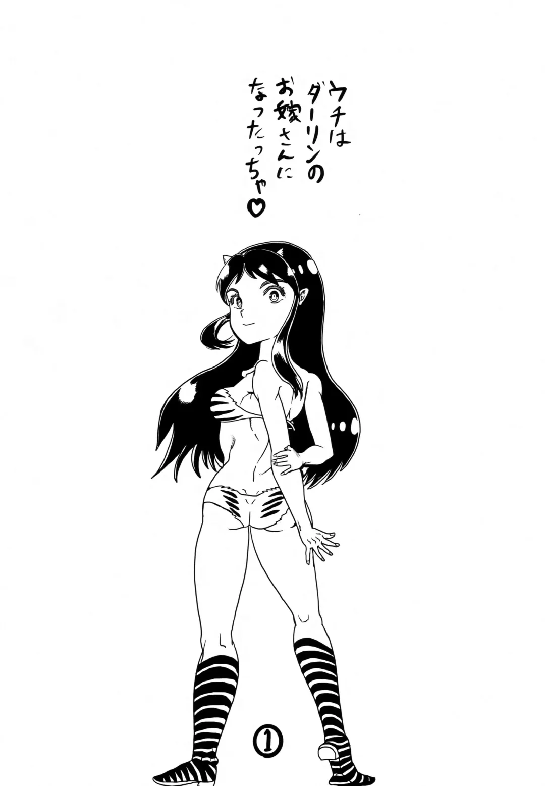 Yume de Aetara ￮￮￮ Hen Fhentai - Page 2