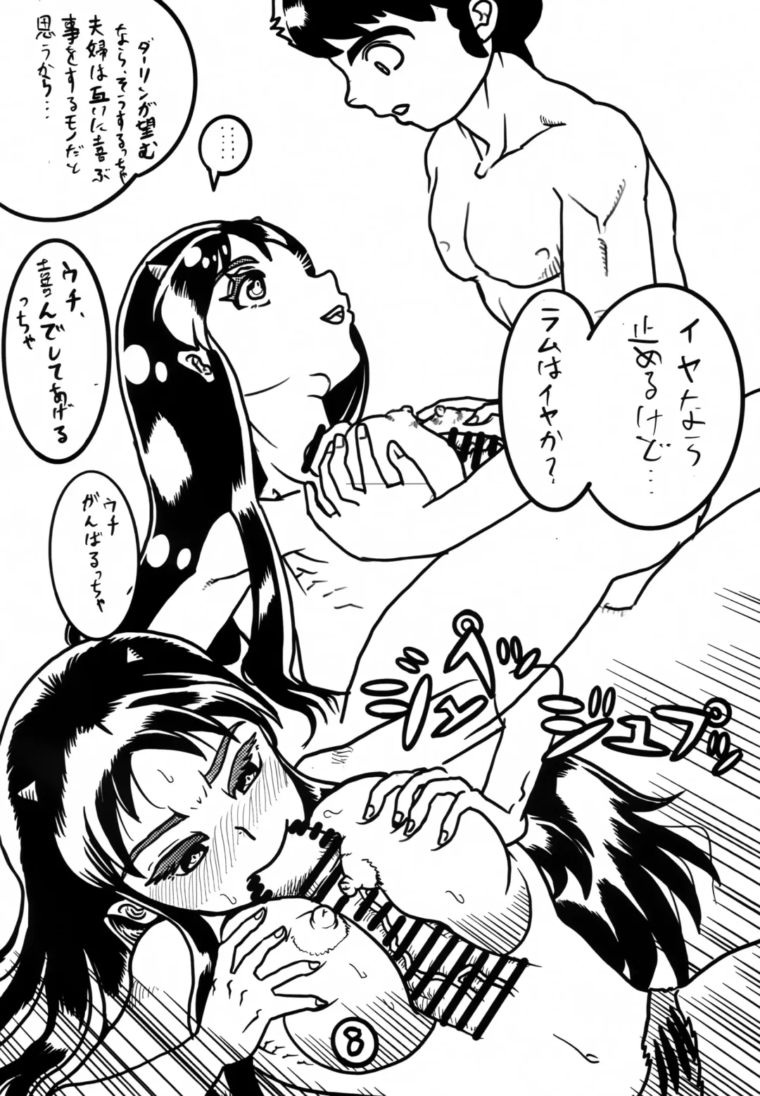 Yume de Aetara ￮￮￮ Hen Fhentai - Page 9