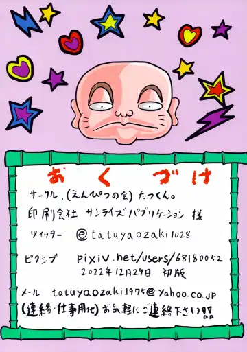 Yume de Aetara ￮￮￮ Hen Fhentai - Page 18