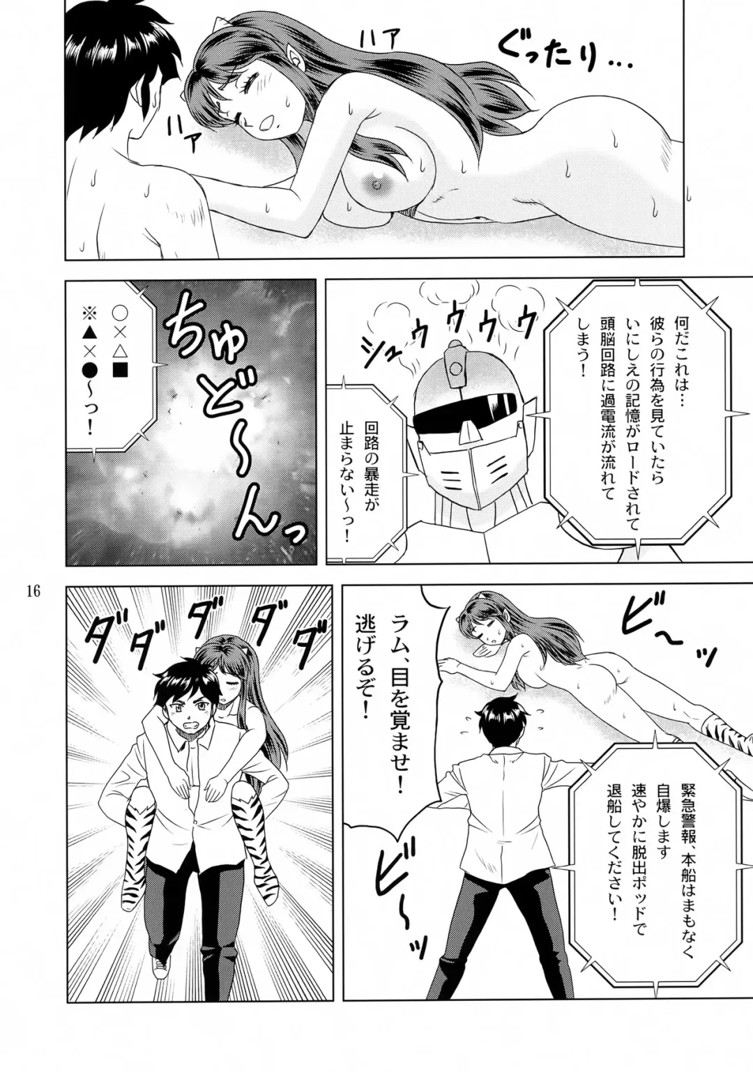 [Yasu Rintarou] Mirarete Suru no wa Iyadaccha! Fhentai.net - Page 15