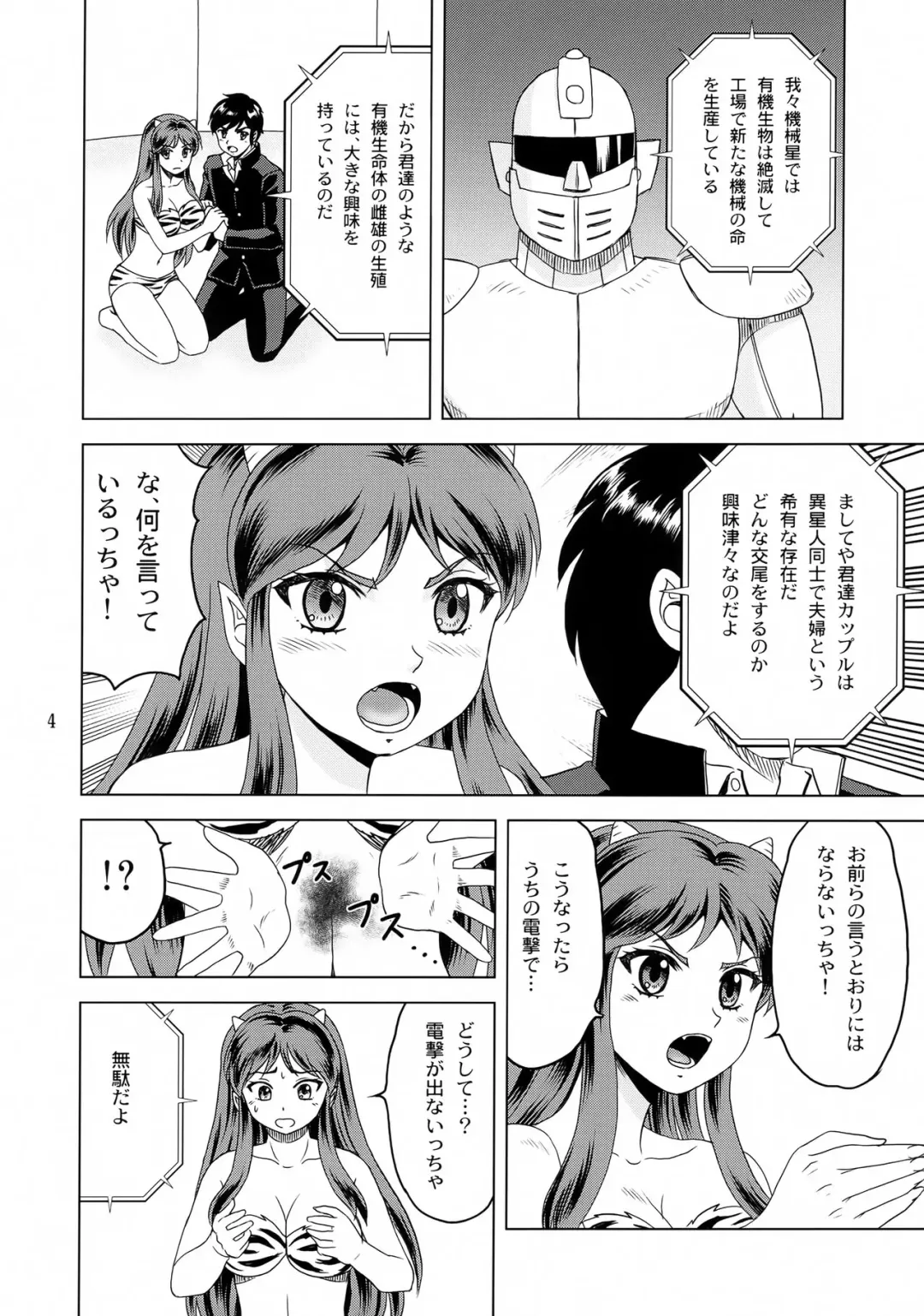 [Yasu Rintarou] Mirarete Suru no wa Iyadaccha! Fhentai.net - Page 3