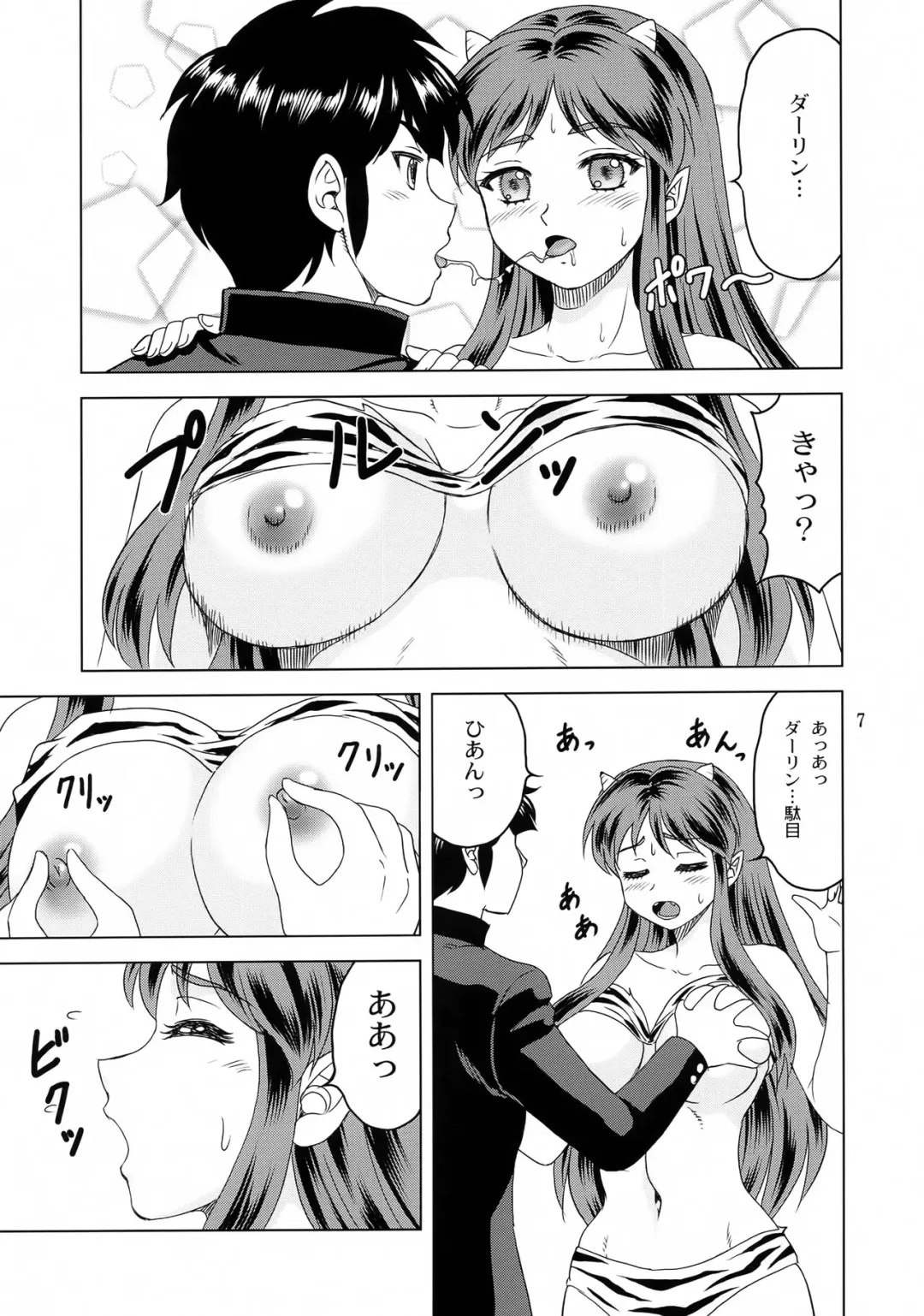 [Yasu Rintarou] Mirarete Suru no wa Iyadaccha! Fhentai.net - Page 6