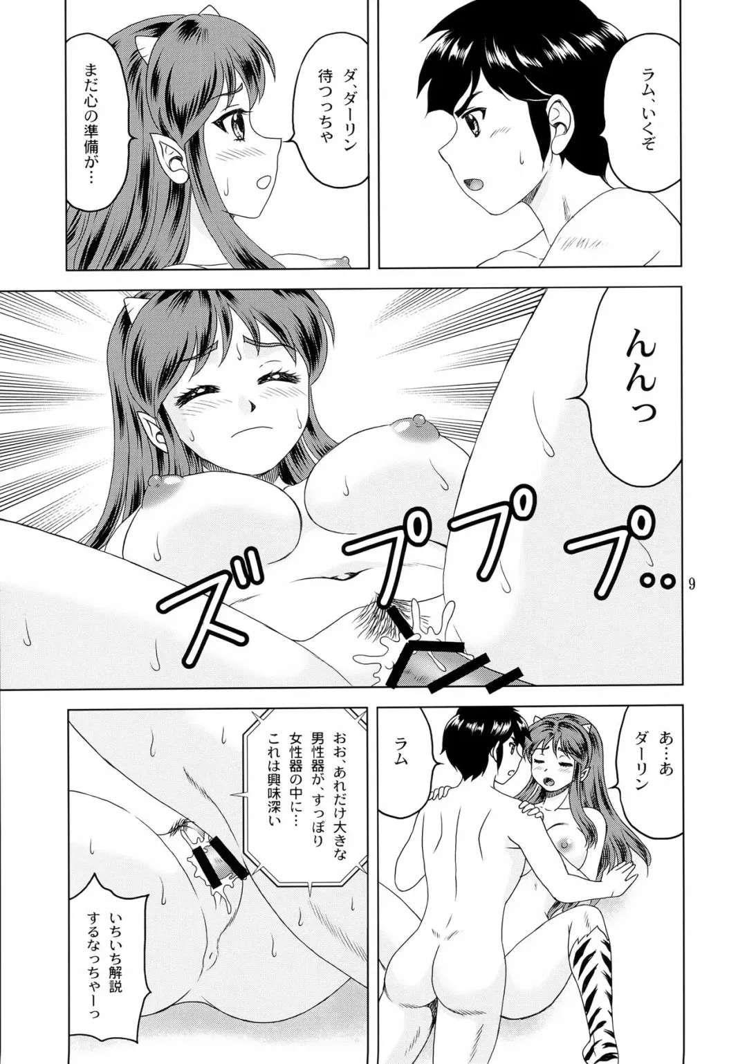 [Yasu Rintarou] Mirarete Suru no wa Iyadaccha! Fhentai.net - Page 8